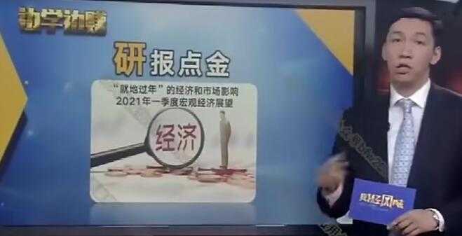 2021年《边风炜炜炜道来+研报点金》股票讲座视频-副业网