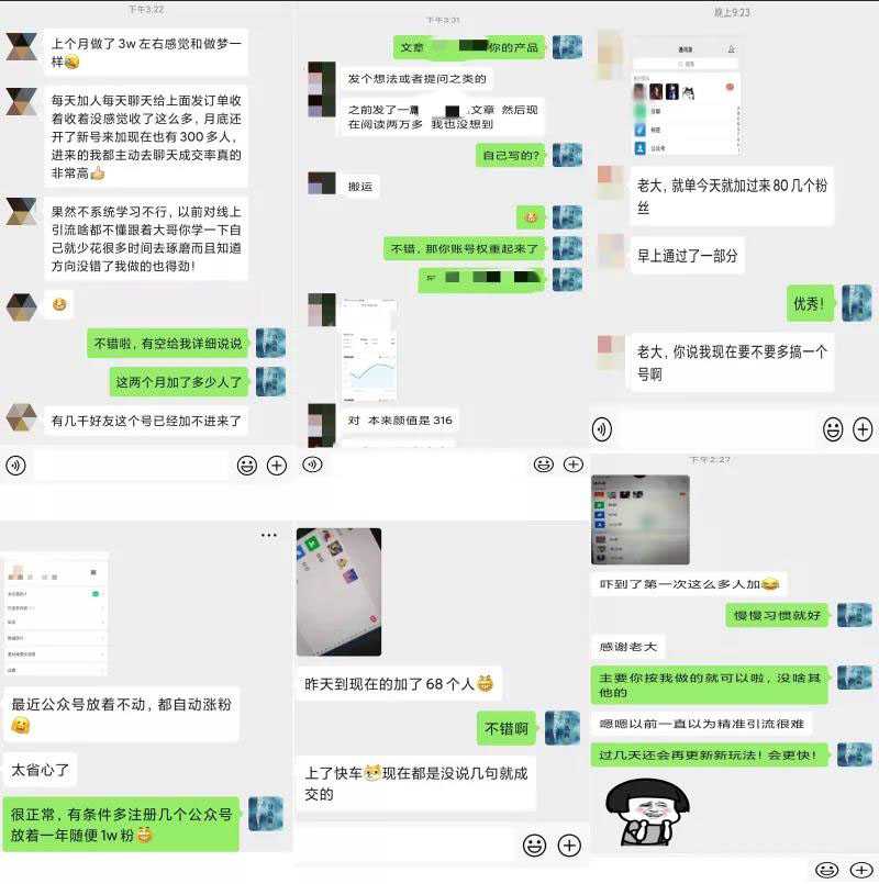 2020全网引流爆粉特训营：全面的平台升级玩法，引流爆粉200-500（七节课）-副业网