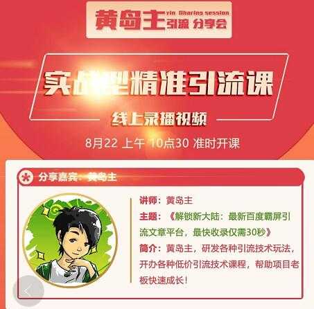 解锁新大陆：最新百度霸屏引流文章平台，最快收录仅需30秒-副业网