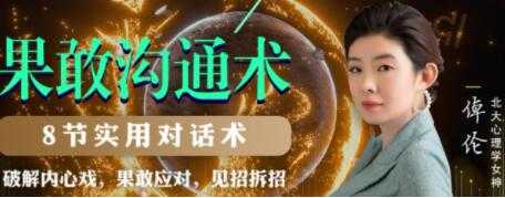 果敢沟通技巧：帮你化解沟通中的矛盾冲突-副业网