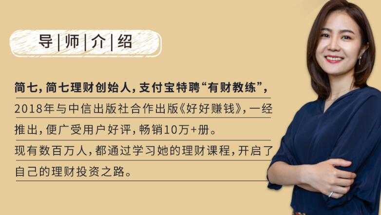 投资理财讲座，学会钱生钱，你能听懂的投资理财知识课程视频-副业网