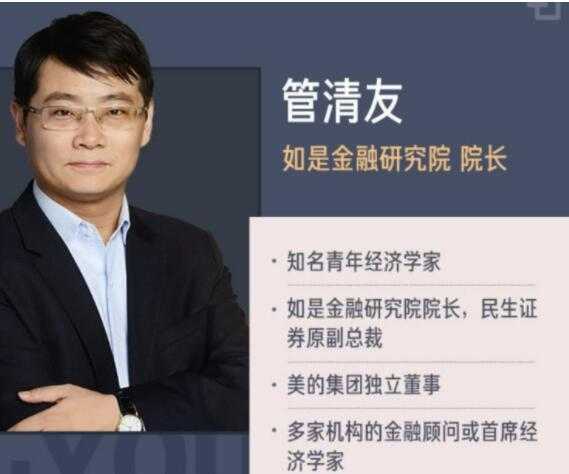 管清友《教你赚未来的钱》穿越经济周期！-副业网