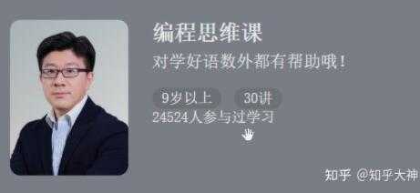 秦曾昌《编程思维》让孩子更聪明的编程思维课-副业网