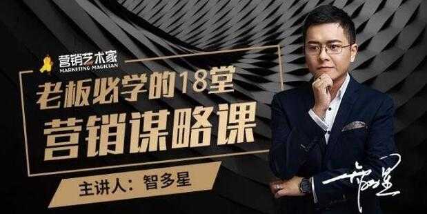 老板必学的营销谋略课，疯狂敛财背后的秘密-副业网
