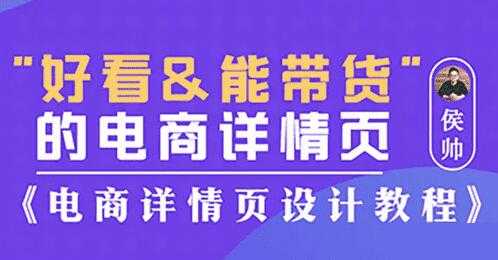 电商详情页怎么设计？电商详情页设计教程，教你设计与配色-副业网