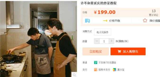 炒菜视频教程，许岑和秦延庆烹饪教程-副业网