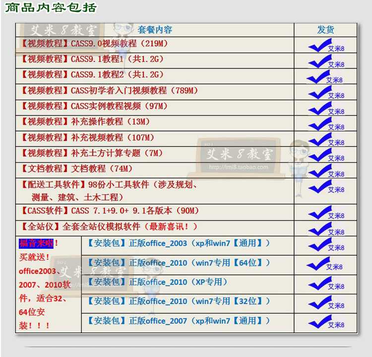 买一送百 南方CASS有声视频教程 CASS 7.1 9.0 9.1软件 初学入门(tbd)-副业网