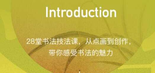 隶书技法入门，隶书书法讲座视频教程-副业网