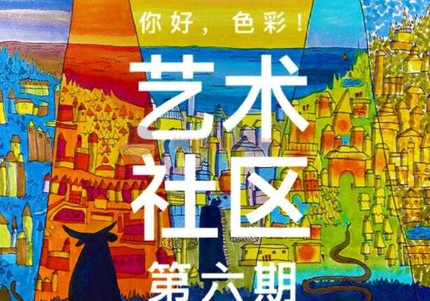 你好色彩《艺术设计》项目课程（画房子x木朵家出品）-副业网