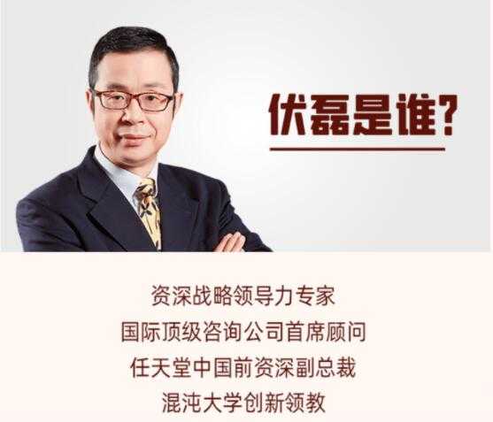 伏磊-敏捷领导力《如何打造一个强悍的小团队》-副业网