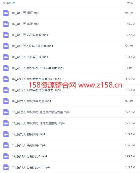 台球教学视频，打台球技巧教学视频教程-副业网