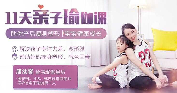 亲子瑜伽视频教程，助你产后瘦身塑形，宝宝健康成长-副业网