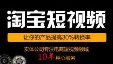 淘宝短视频拍摄教学，培训课程视频教程-副业网