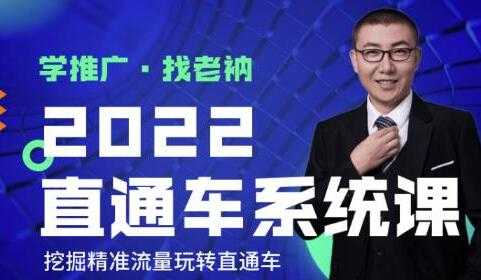牛气学堂《直通车系统课+引力魔方系统课》挖掘精准流量玩转直通车-副业网