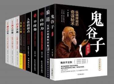 成功者都在读的十本书 PDF 电子书-副业网