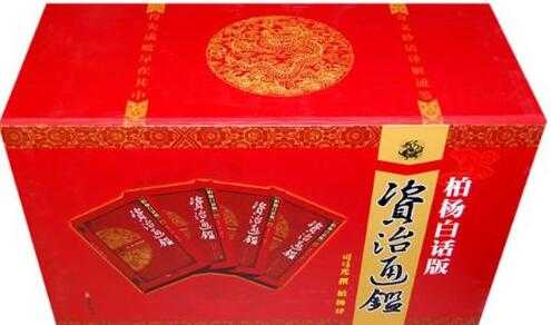柏杨白话版资治通鉴全集72册PDF-副业网