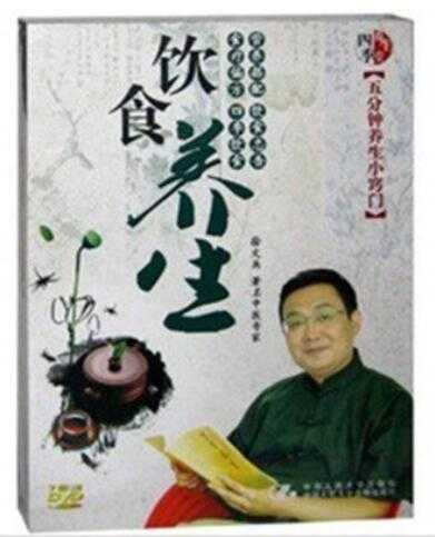 徐文兵《饮食养生》五分钟养生小窍门视频讲座-副业网