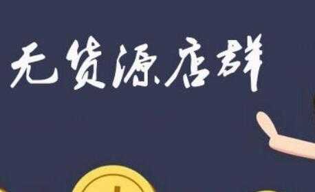 拼多多虚拟店：可多店批量操作，每个店日赚在200-1000-副业网