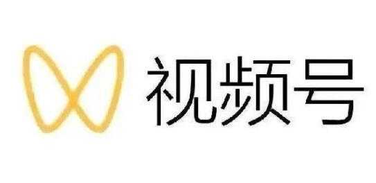 影子《最新视频号解读》视频号真相+变现玩法-副业网