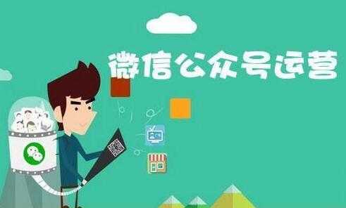 零零已久《从0-1运营公众号》零基础带你系统性了解公众号运营-副业网