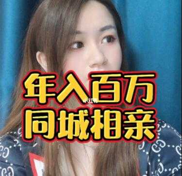 年赚百万同城相亲项目详解，这个项目依然很赚钱-副业网