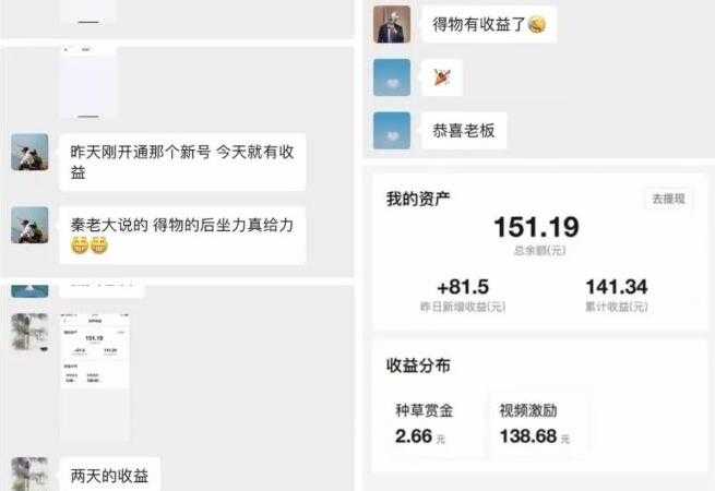《得物冷门收益实操项目教程》0基础新手就能单号日入几十-副业网