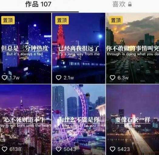 抖音励志语录制作教程+养号+搬运技巧，10分钟快速剪辑成品视频-副业网