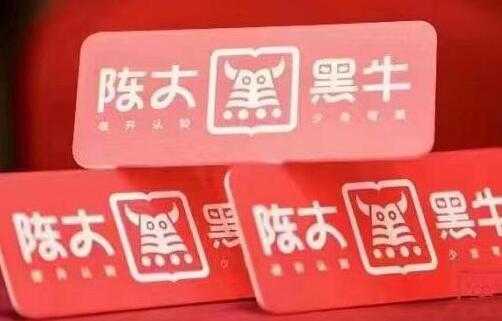 陈大黑牛《直播带货线下实操班培训视频》直播起号打法，千川系统玩法解读-副业网
