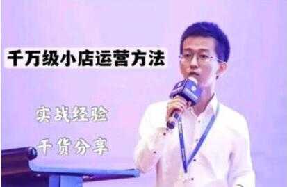 抖盟电商《月销千万级抖音小店运营课》让你轻松上手、快速选品轻松爆单-副业网