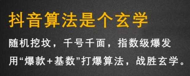 李鲆《抖音短视频带货训练营》教你短视频带货，听话照做，保证出单-副业网