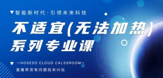 抖音黑科技《解决抖音视频和直播间不适宜》DOU+无法加热问题-副业网
