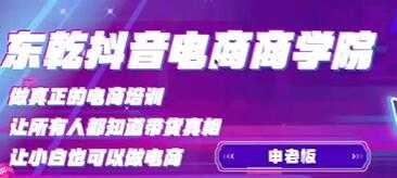 申老板《直播带货运营》销百万直播间“人货场”精细化运营-副业网