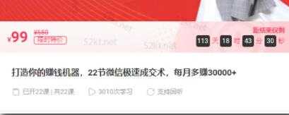移动互联网时代，教你借力大流量平台做站长，全自动赚广告费月入5000以上-副业网