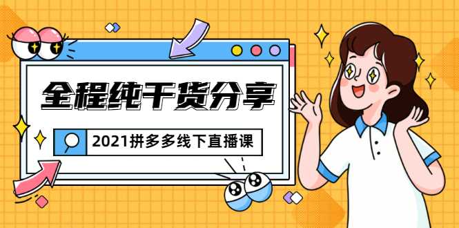 狼叔小红书爆款推广引流训练课2.0，4步掌握爆款小程序打造秘籍-副业网