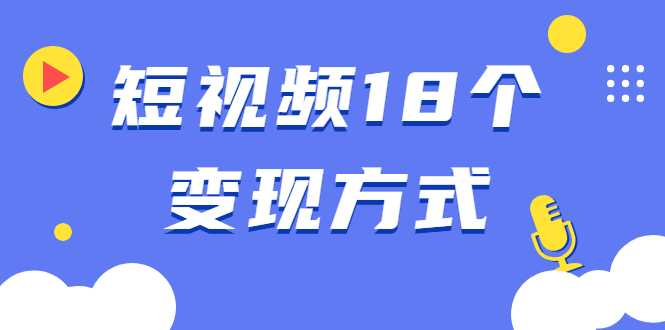 《大流量站项目1.0+2.0》打造日IP10W+高流量站，前期很累后期躺赚-副业网