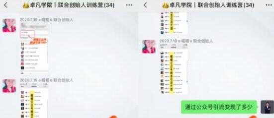 何公子：7天玩转微信公众号被动引流系统，日引100+精准流量-副业网