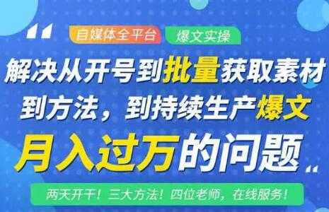 阿星全平台洗稿创收教程，批量获取素材的方法，持续生产爆文月入过万没问题-副业网