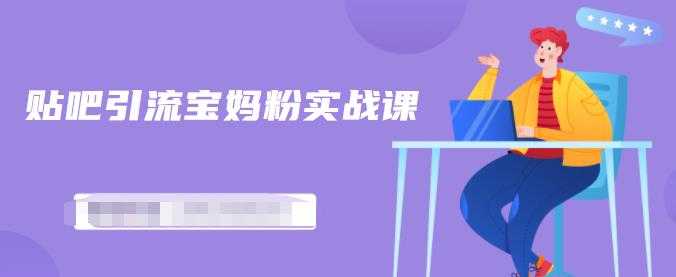 打造你的赚钱机器，微信极速大额成交术，每月多赚30000+（22节课）-副业网