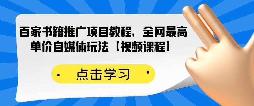 知乎掘金训练课3.0：低成本，可复制，流水线化先进操作模式 月入10W秘诀-副业网