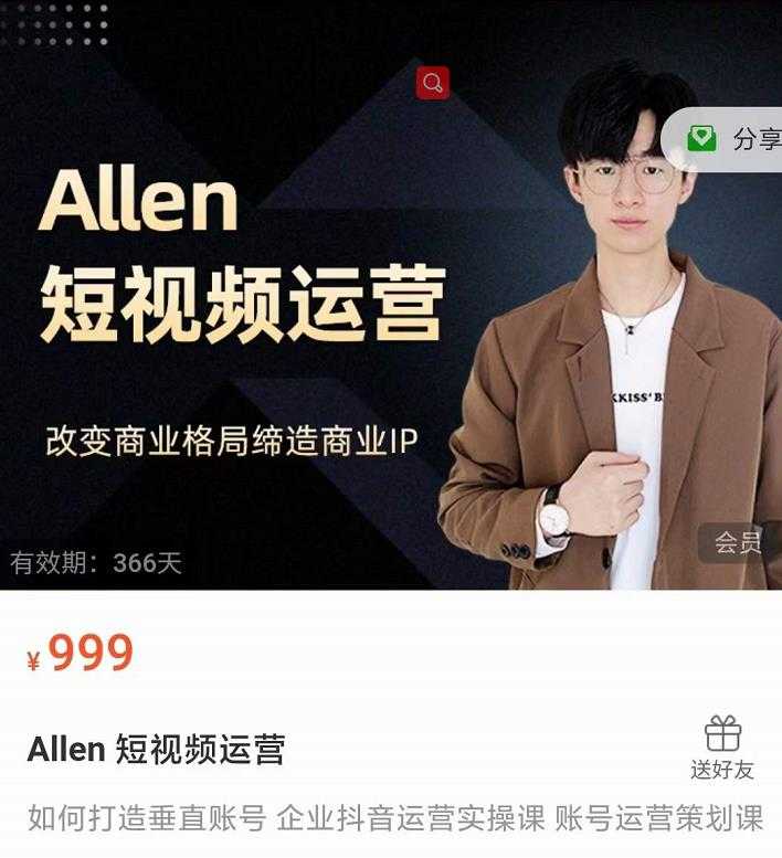 拼多多新人打造爆款创业课：快速引流持续出单，适用于所有新人-副业网