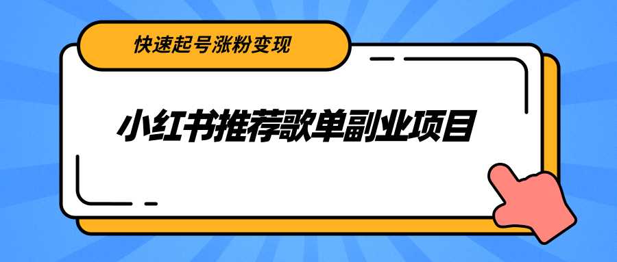 一分钟赚30元，只要有手机就能操作，刚测试出炉的热乎项目-副业网