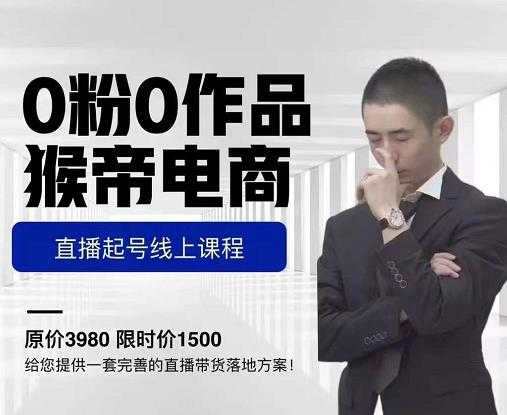 天枢·知乎带货第三期，教你快速上手知乎好物选品、内容与运营（附2期）-副业网