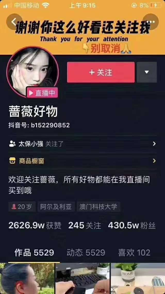 爆抖联盟蔷薇好物连怼100技术，一天连怼上百个视频，单场直播平均带货30万玩法-副业网