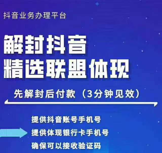 封号抖音强提小店佣金，原价8888技术（附破解版APP）-副业网