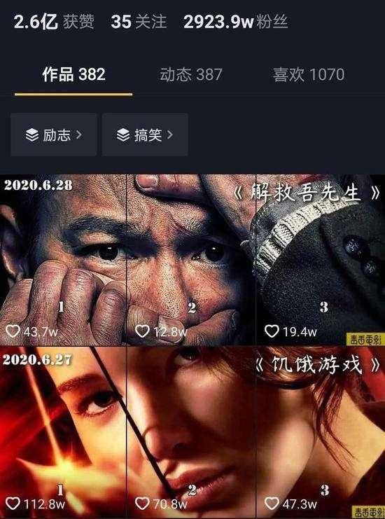 江南汇抖音影视号课程：影视起号号最新技术+影素视材搜方集法+视频剪辑技巧-副业网