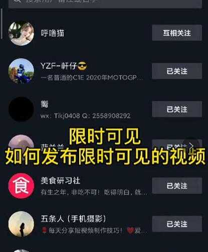 J总抖音【限时可见】技术，流量瞬爆新方法，不要错过哦！【价值1888】-副业网