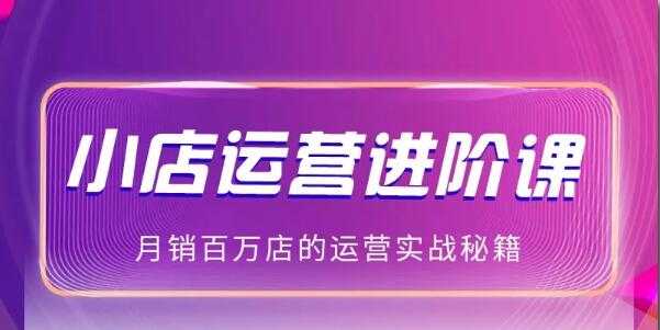抖商公社:2021抖音小店无货源玩法大揭秘实操分享（完结）-副业网