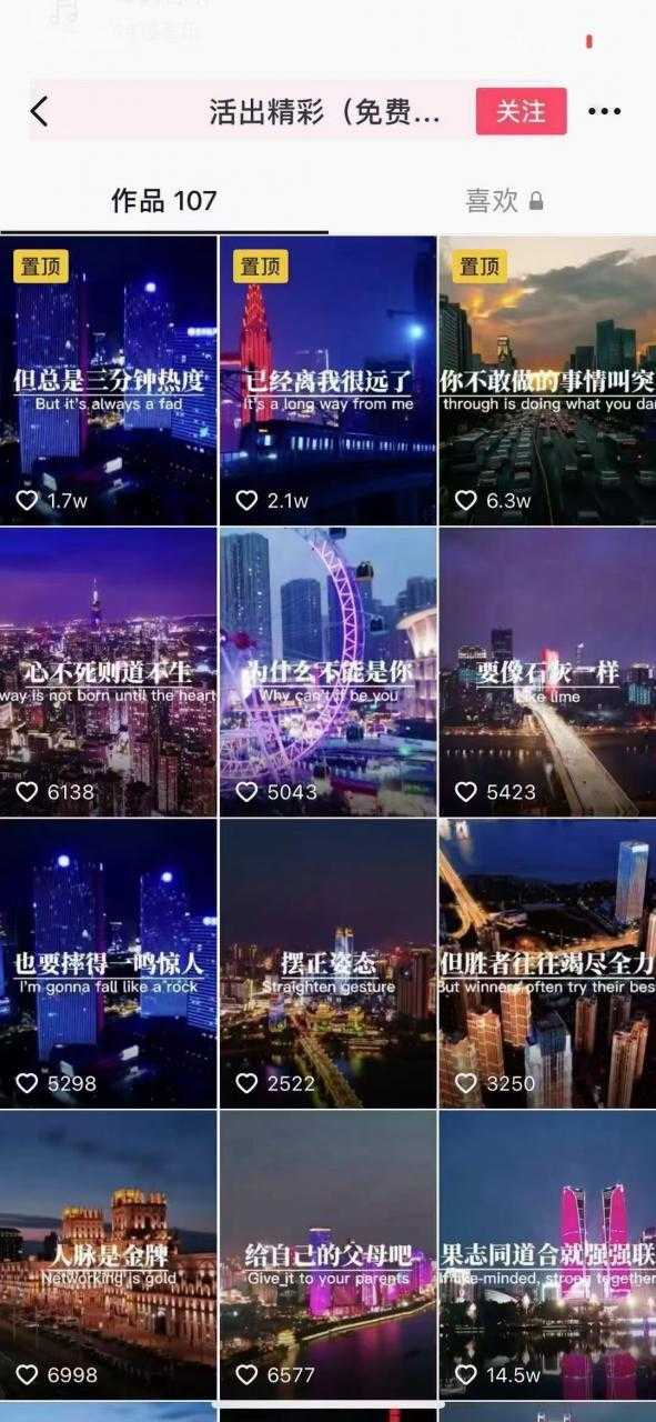 抖音励志语录制作教程+养号+搬运技巧，实操10分钟快速剪辑成品视频-副业网