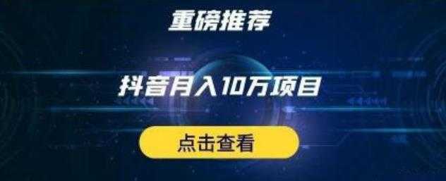 星哥抖音中视频计划：单号月入3万抖音中视频项目，百分百的风口项目-副业网