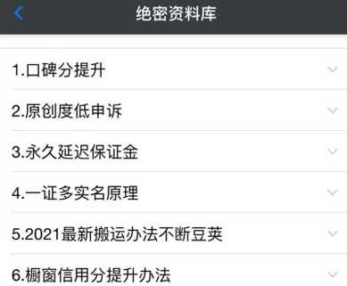 绝密资料库：抖音六大黑科技（独家分享更新）【价值198】-副业网